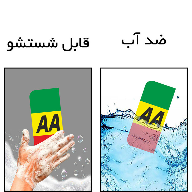برچسب پلاک خودرو مستر راد مدل اسپرت کد 2666 بسته دو عددی