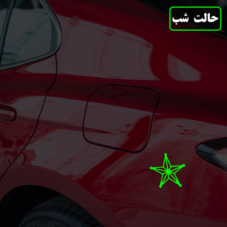 برچسب بدنه خودرو مدل شب تاب طرح ستاره کدCK1