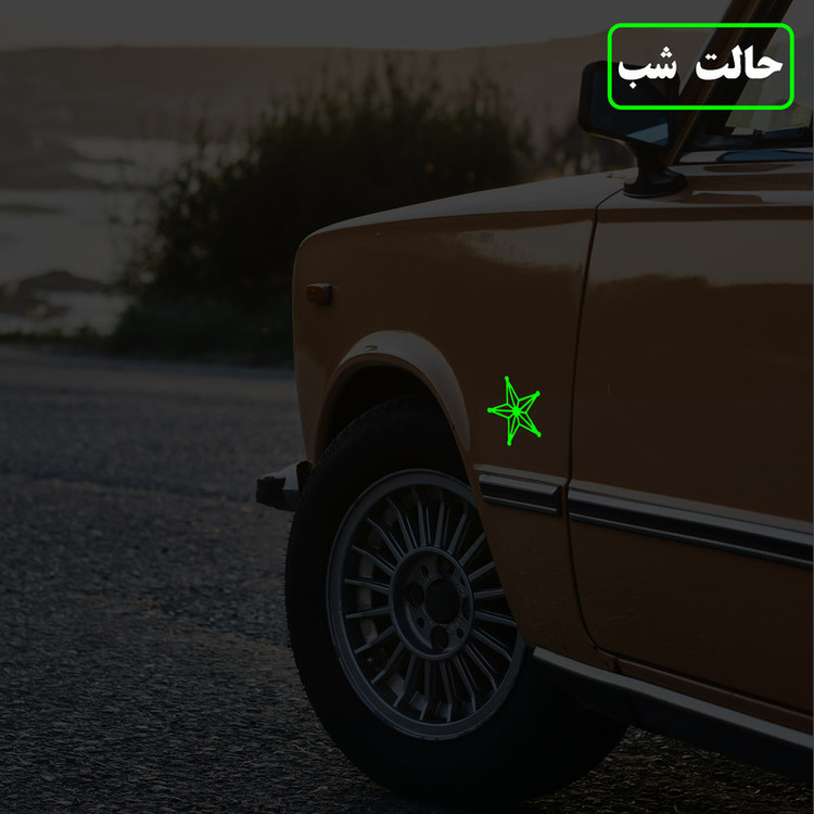 برچسب بدنه خودرو مدل شب تاب طرح ستاره کدCK1