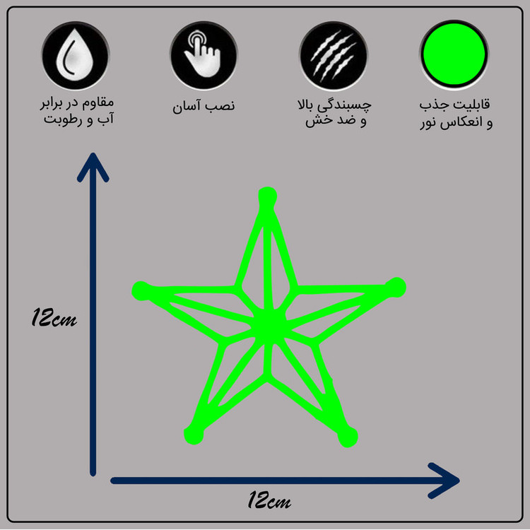 برچسب بدنه خودرو مدل شب تاب طرح ستاره کدCK1