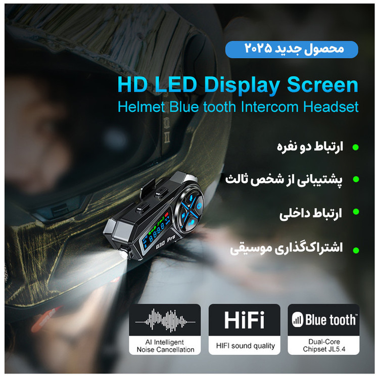 بلوتوث کلاه کاسکت موتور و دوچرخه مدلQ30 PRO