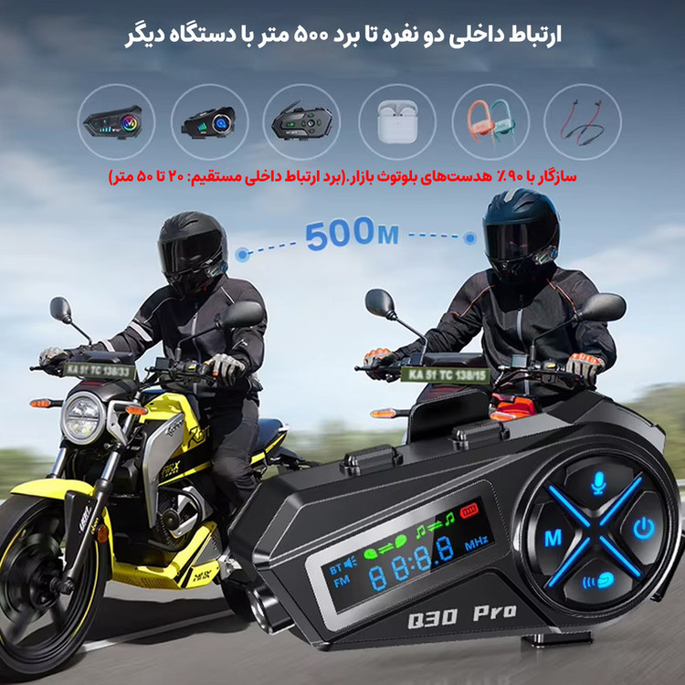 بلوتوث کلاه کاسکت موتور و دوچرخه مدلQ30 PRO