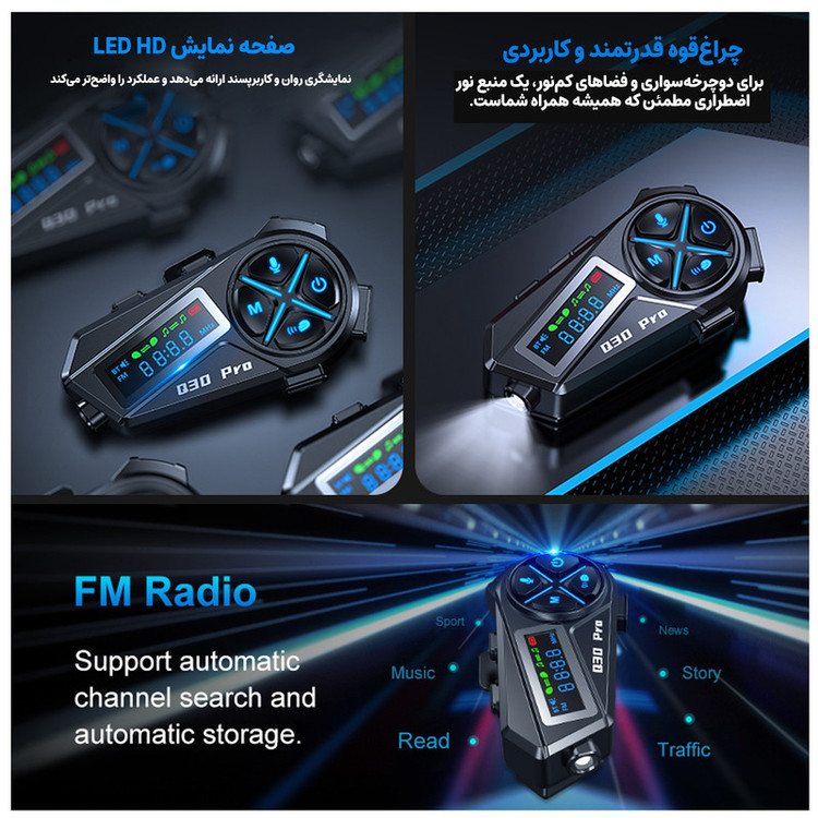 بلوتوث کلاه کاسکت موتور و دوچرخه مدلQ30 PRO