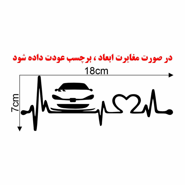 برچسب بدنه خودرو ماتریسیو طرح ماشین 206 کد M88 بسته 3 عددی
