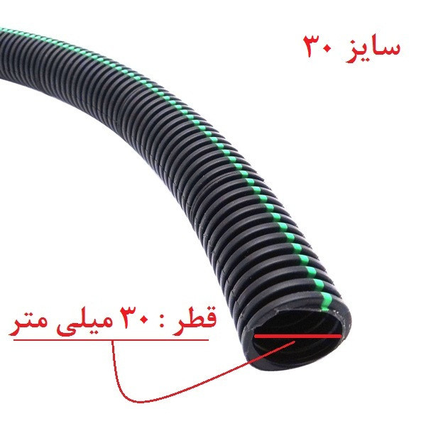 لوله خرطومی سیم کشی خودرو مدل چاکدار کد 30 طول 1 متر مجموعه 3 عددی