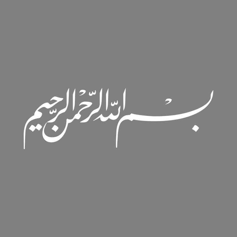 برچسب بدنه خودرو طرح بسم الله الرحمن الرحیم MT-W384