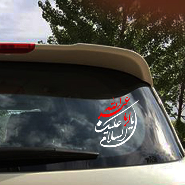 برچسب بدنه خودرو طرح السلام علیک یا اباعبدلله کد MH103