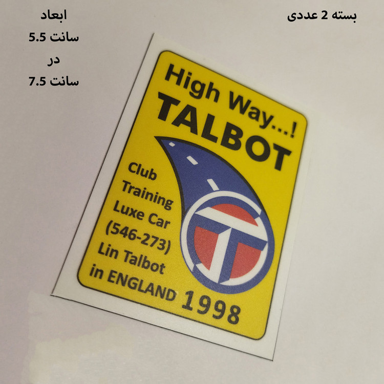 برچسب خودرو مدل لچکی اسپرت کدTALBOT بسته دو عددی