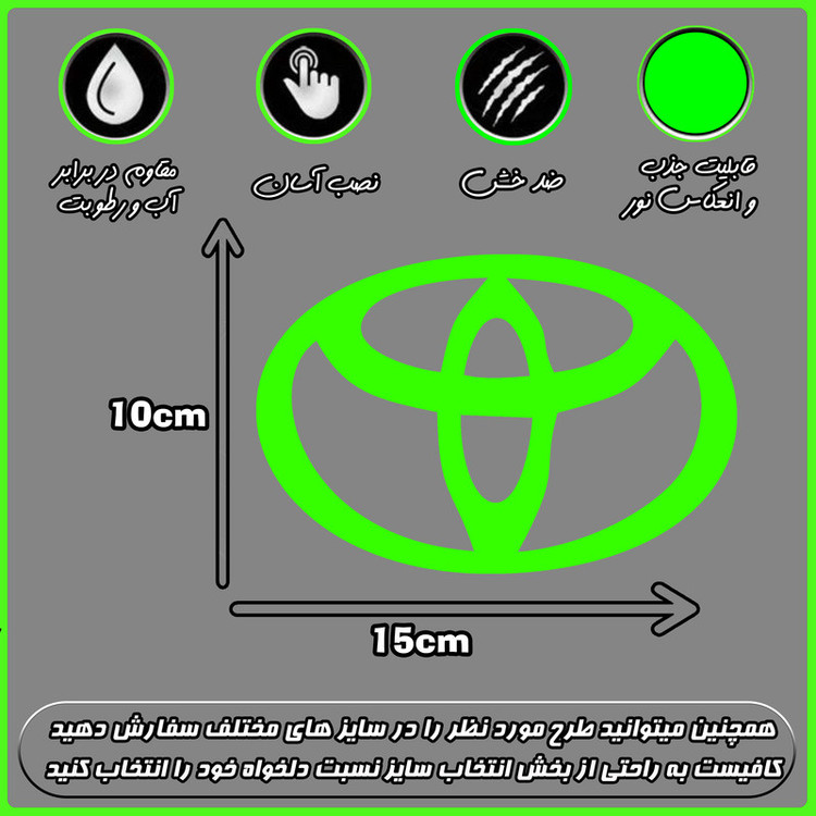 استیکر هیمیا مدل شب تاب طرح toyota
