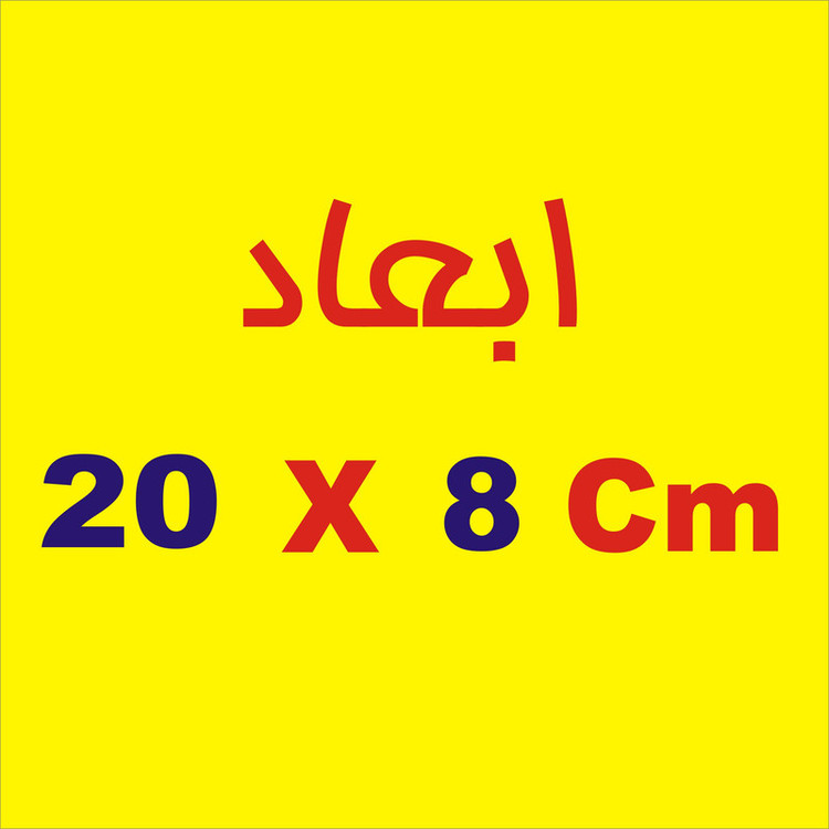 برچسب بدنه خودرو لیزارد مدل مذهبی طرح فاالله خیر حافظا کد LZD-109B