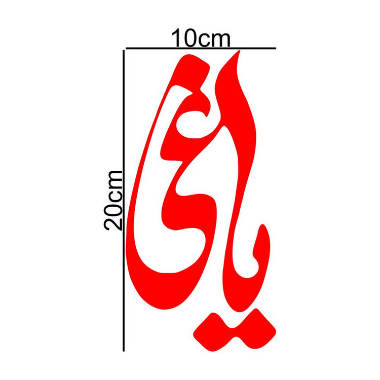 برچسب بدنه خودرو طرح یاغی کد MT-R373
