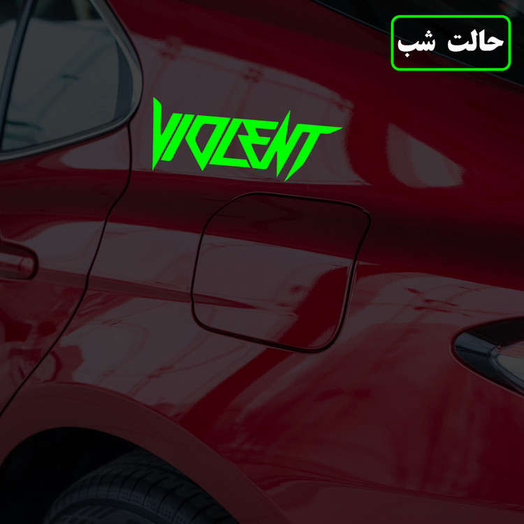 برچسب بدنه خودرو مدل شب تاب طرح ویولنت کدCK