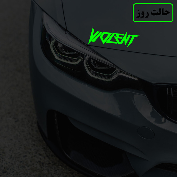 برچسب بدنه خودرو مدل شب تاب طرح ویولنت کدCK