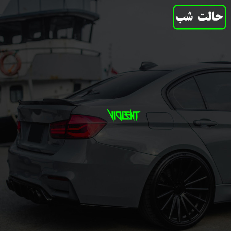 برچسب بدنه خودرو مدل شب تاب طرح ویولنت کدCK