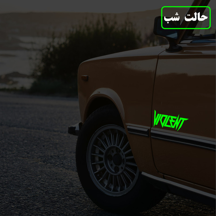 برچسب بدنه خودرو مدل شب تاب طرح ویولنت کدCK