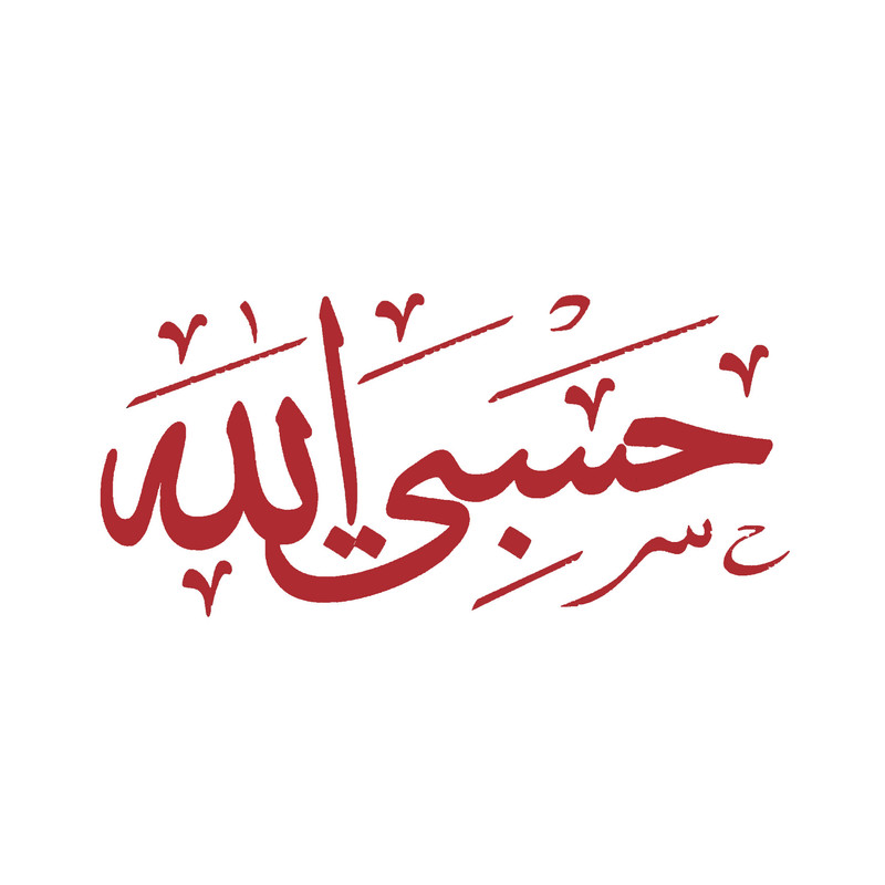 برچسب خودرو مدل گلاسه کد حسبی الله-SR