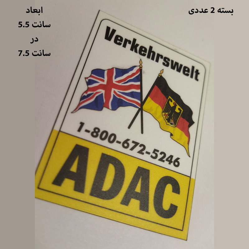 برچسب خودرو مدل لچکی اسپرت کد ADAC- ENG/GER بسته دو عددی