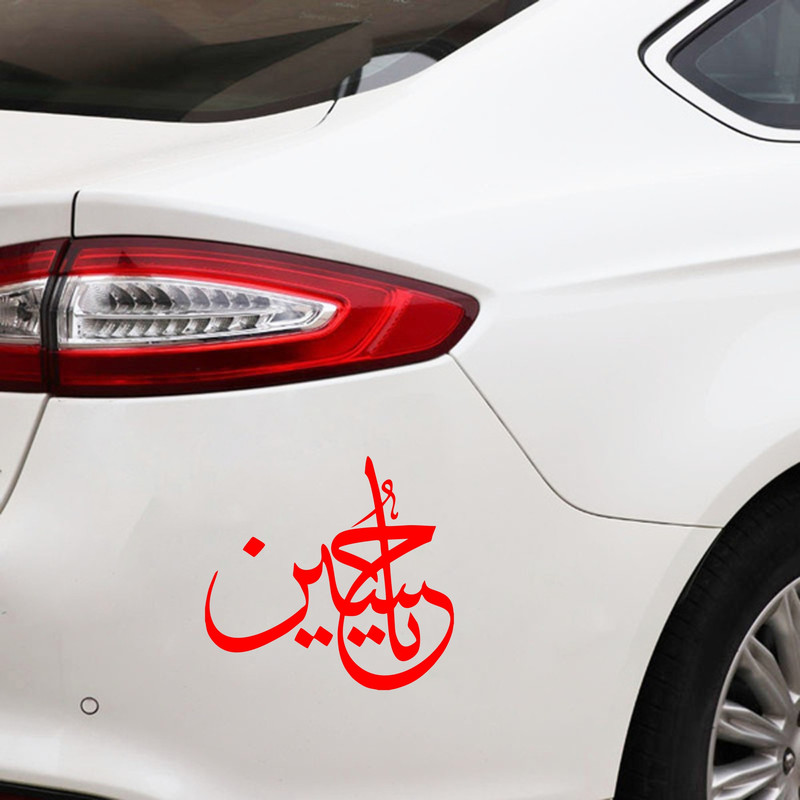 برچسب بدنه خودرو ماتریسیو طرح محرم یاحسین کد M101
