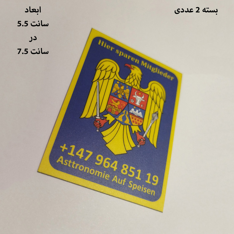 برچسب خودرو مدل لچکی اسپرت کد EAGLE-Y بسته دو عددی