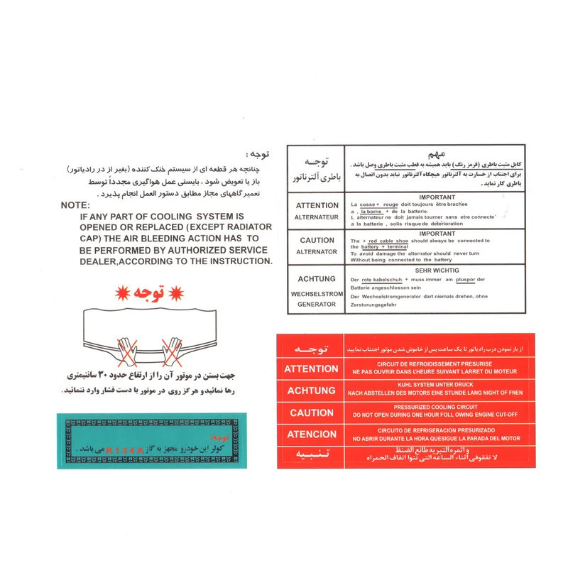 برچسب داخل موتور و سینی فن خودرو کالانیکس مدل BAR-405-100465 مناسب برای پژو 405