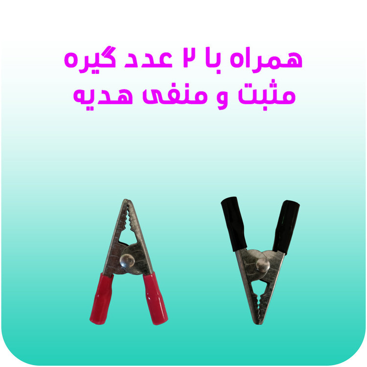 کابل اتصال باتری خودرو مدل Germany 1200A-2m مجموعه دو عددی