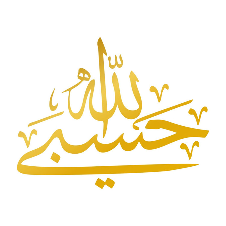 برچسب بدنه خودرو طرح حسبی الله کد MT-G366