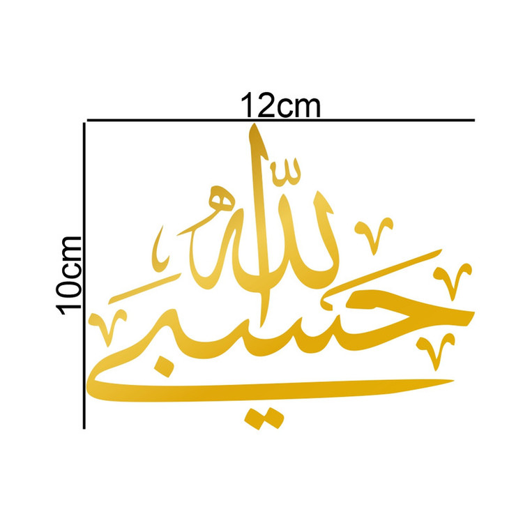 برچسب بدنه خودرو طرح حسبی الله کد MT-G366
