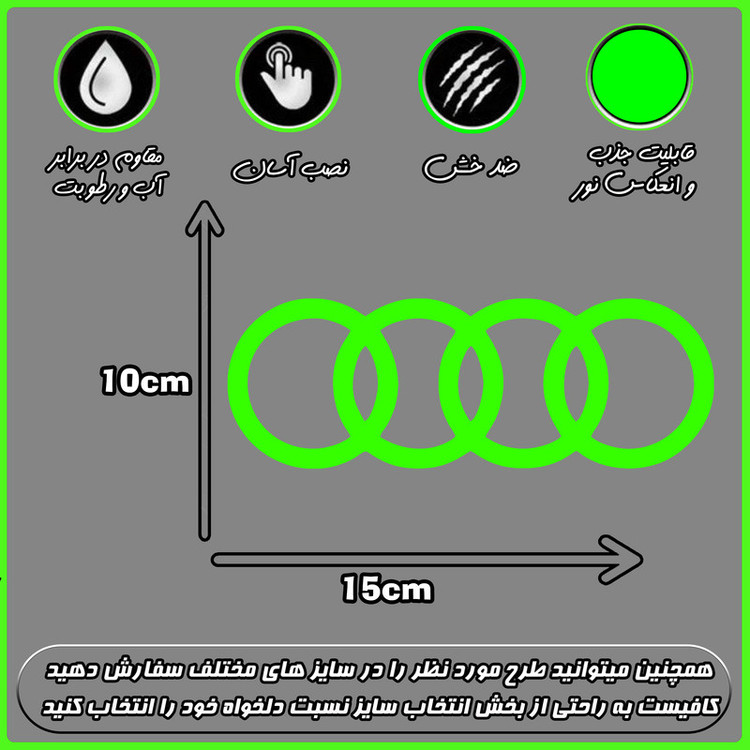 برچسب بدنه خودرو هیمیا مدل شب تاب