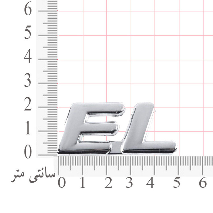 آرم خودرو بیلگین طرح ای ال کد 15EL