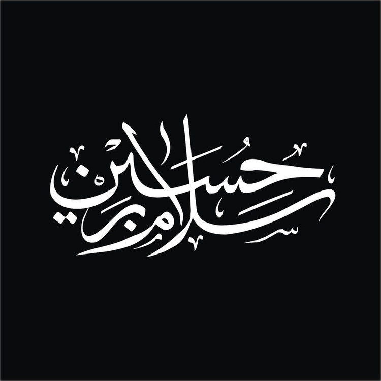 برچسب بدنه خودرو لیزارد مدل مذهبی طرح سلام بر حسین کد LZD-181