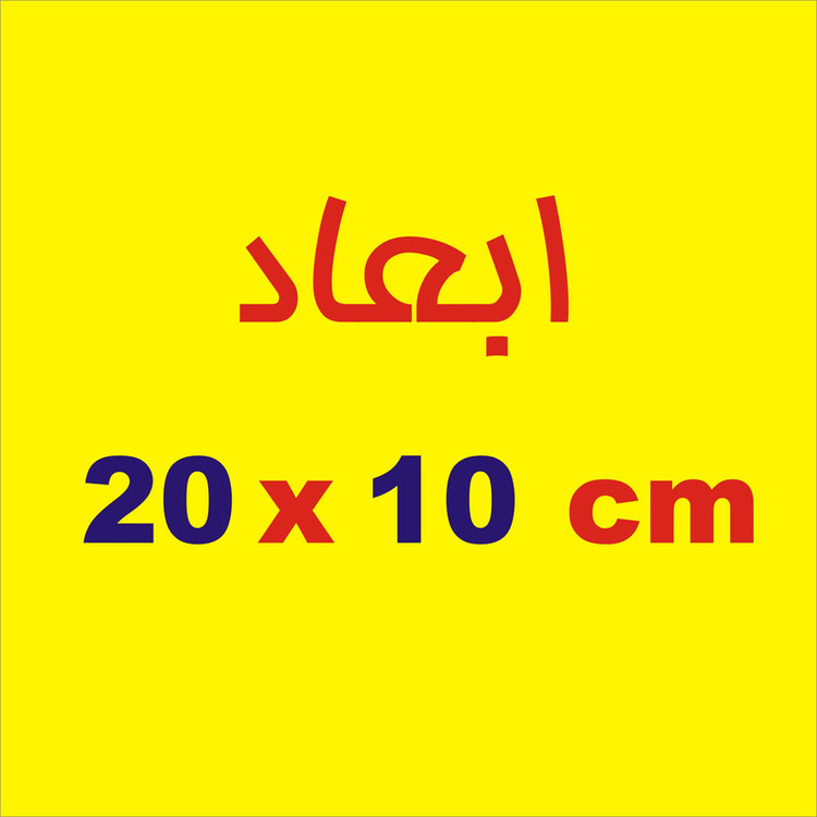 برچسب بدنه خودرو لیزارد مدل مذهبی طرح سلام بر حسین کد LZD-181
