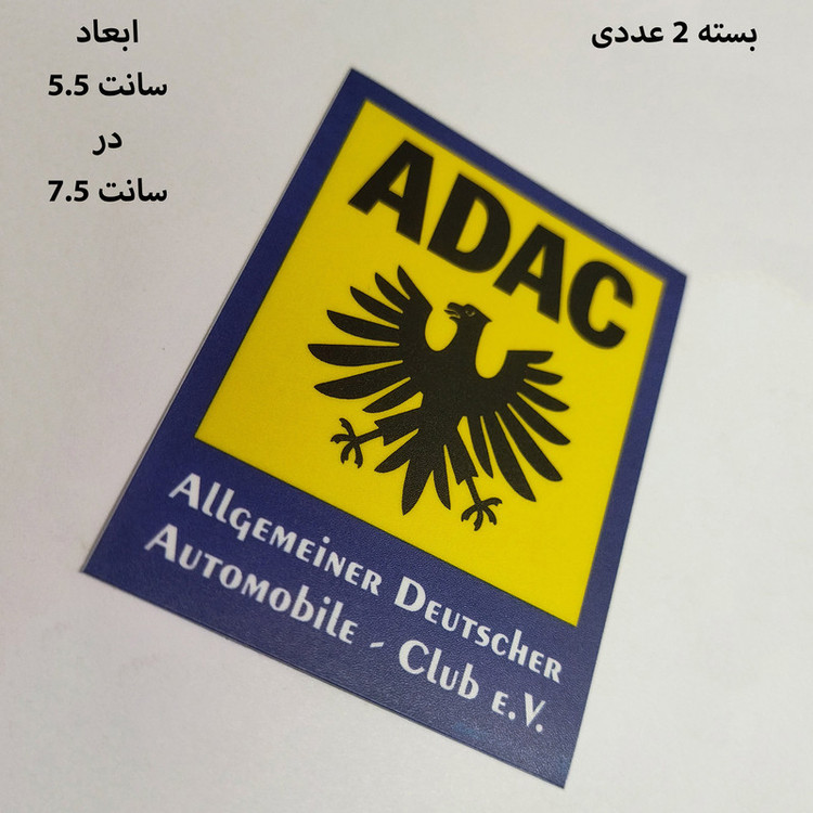 برچسب خودرو مدل لچکی اسپرت کد ADAC - 02 بسته دو عددی