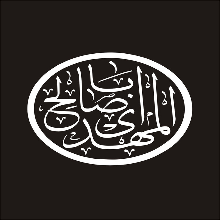 برچسب بدنه خودرو لیزارد مدل مذهبی طرح یا ابا صالح المهدی کد LZD-143