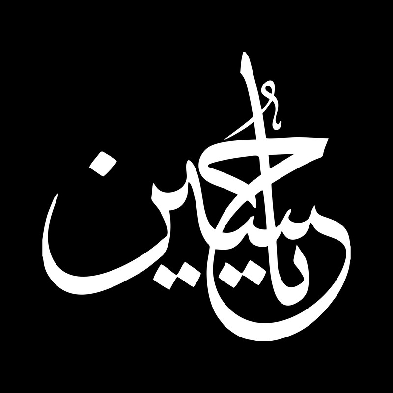 برچسب بدنه خودرو ماتریسیو طرح محرم یاحسین کد M106