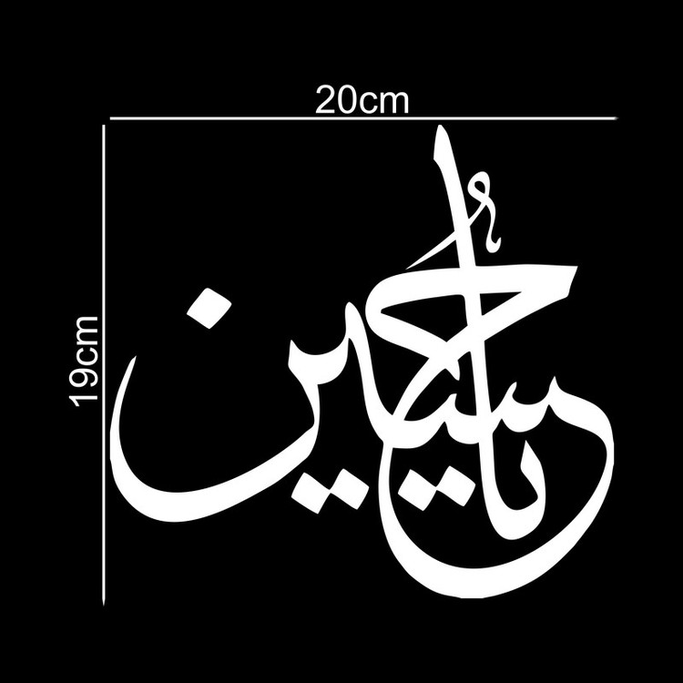 برچسب بدنه خودرو ماتریسیو طرح محرم یاحسین کد M106