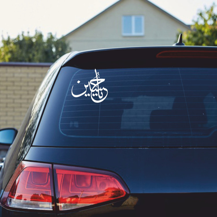 برچسب بدنه خودرو ماتریسیو طرح محرم یاحسین کد M106