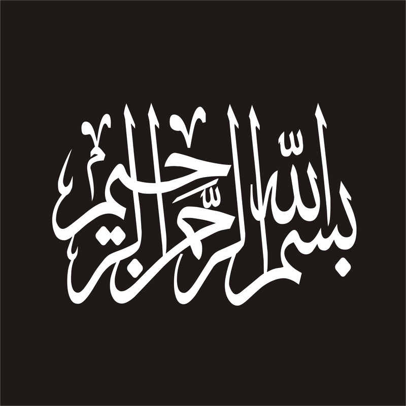 برچسب بدنه خودرو لیزارد مدل مذهبی طرح بسم الله کد LZD-017
