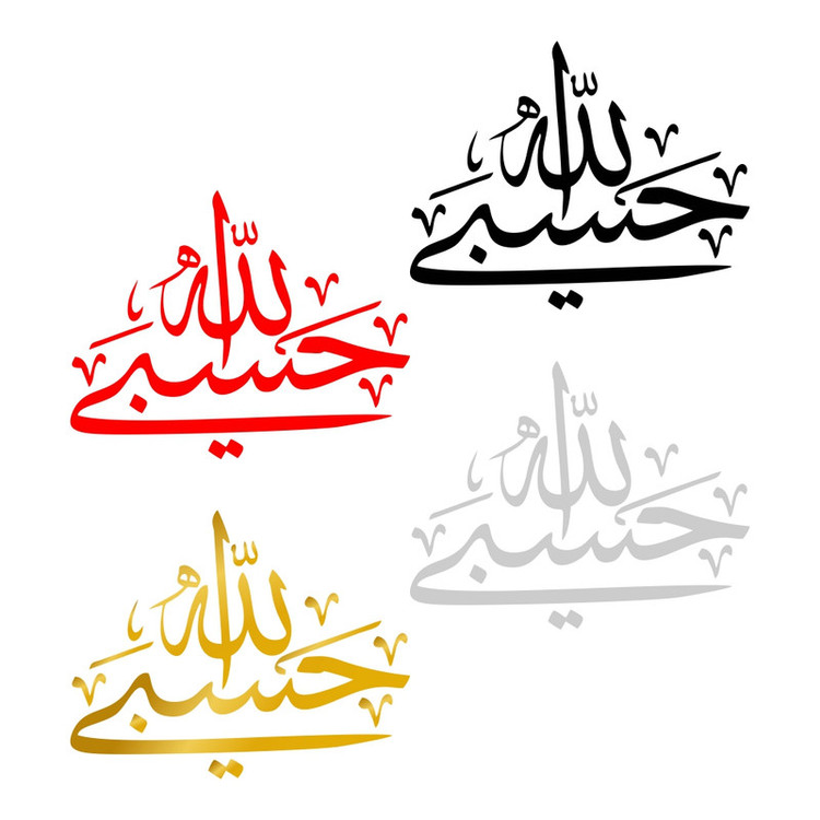 برچسب بدنه خودرو طرح حسبی الله کد MT-366 مجموعه 4 عددی