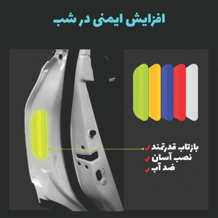برچسب شبرنگ هشدار باز بودن درب خودرو ونگارد مدل S114 مناسب برای تیبا بسته 4 عددی