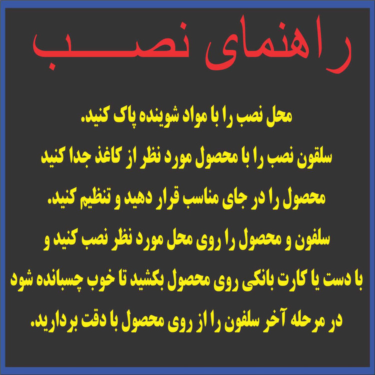 برچسب بدنه خودرو طرح لا تنسی ذکرالله کد r2 بسته 4 عددی