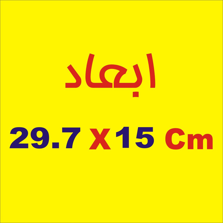برچسب بدنه خودرو لیزارد مدل مذهبی طرح بسم الله کد LZD-155
