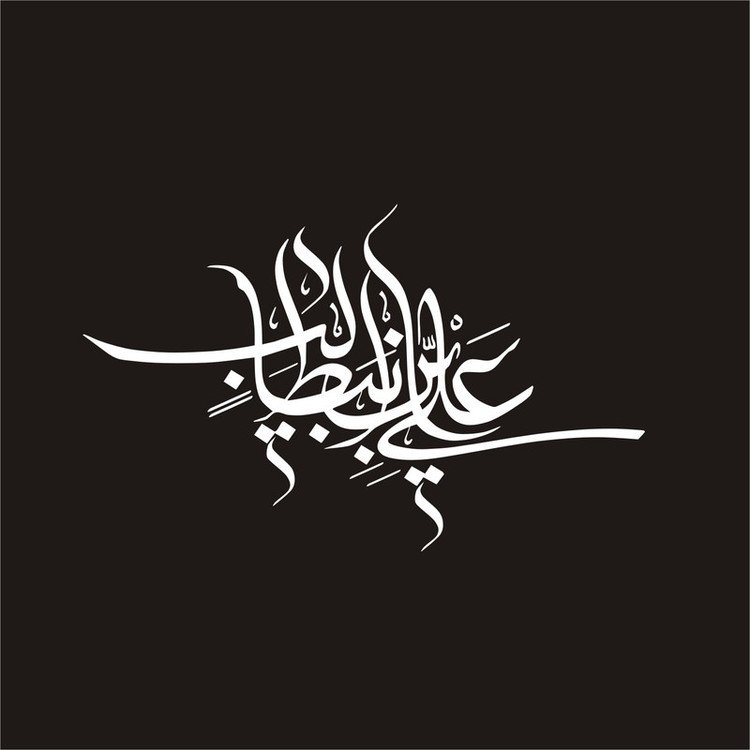 برچسب بدنه خودرو لیزارد مدل مذهبی طرح علی ابن ابی طالب کد LZD-139