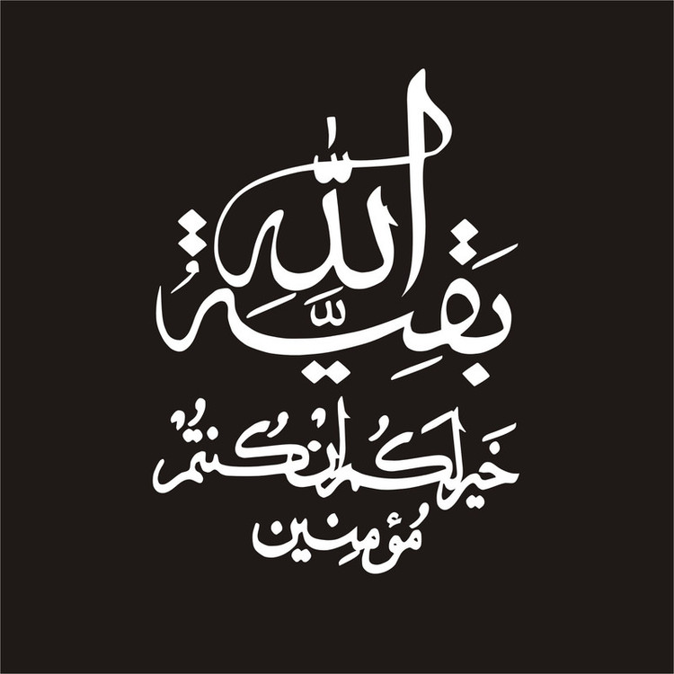 برچسب بدنه خودرو لیزارد مدل مذهبی طرح بقیه الله کد LZD-061