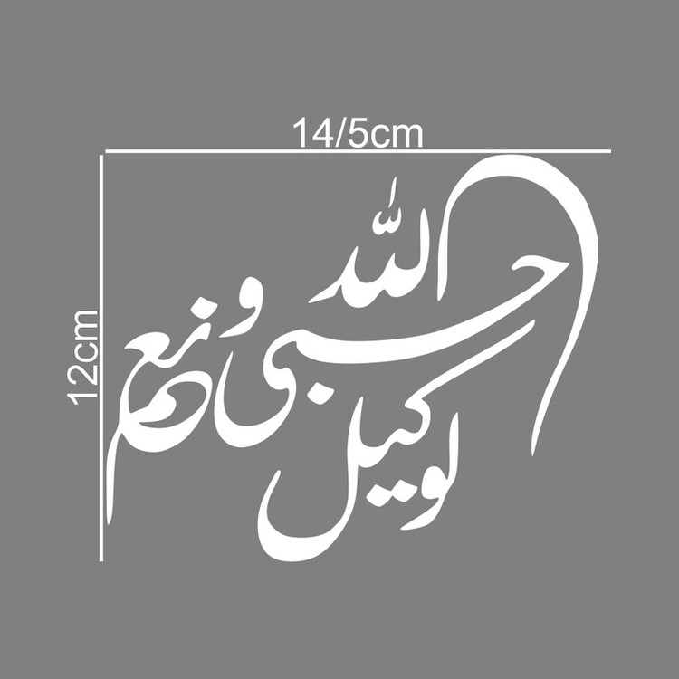 برچسب بدنه خودرو طرح حسبی الله و نعم الوکیل کد MT-W387