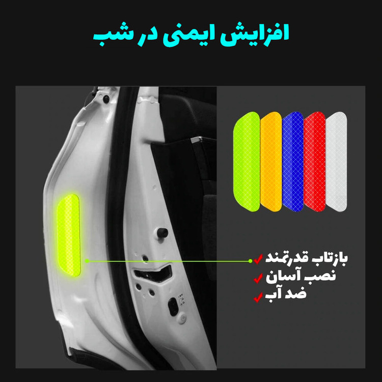 برچسب شبرنگ هشدار باز بودن درب خودرو رفلکتر مدل R7YP7 مناسب برای آر دی بسته 4 عددی