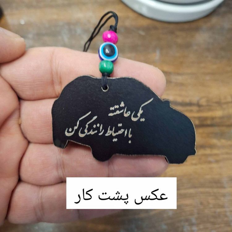 آویز تزینی خودرو مدل 55PR کد wX55PRw