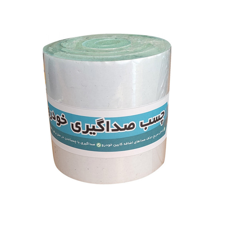 برچسب صداگیری خودرو مدل ابری رول 90 سانتی متری