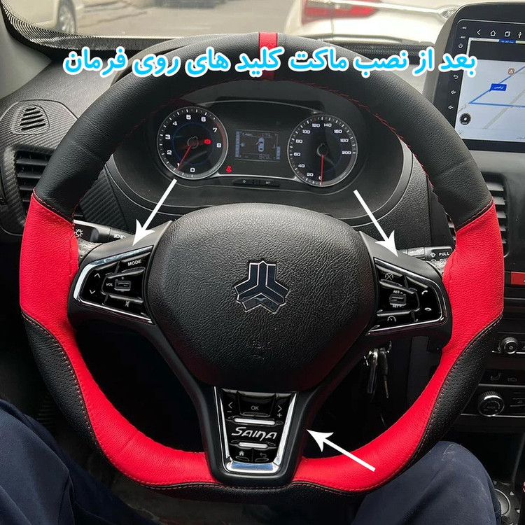 ماکت کلیدهای کروز و مدیا فرمان مدل PD-JLEI-SINA مناسب برای ساینا اس مجموعه 16عددی