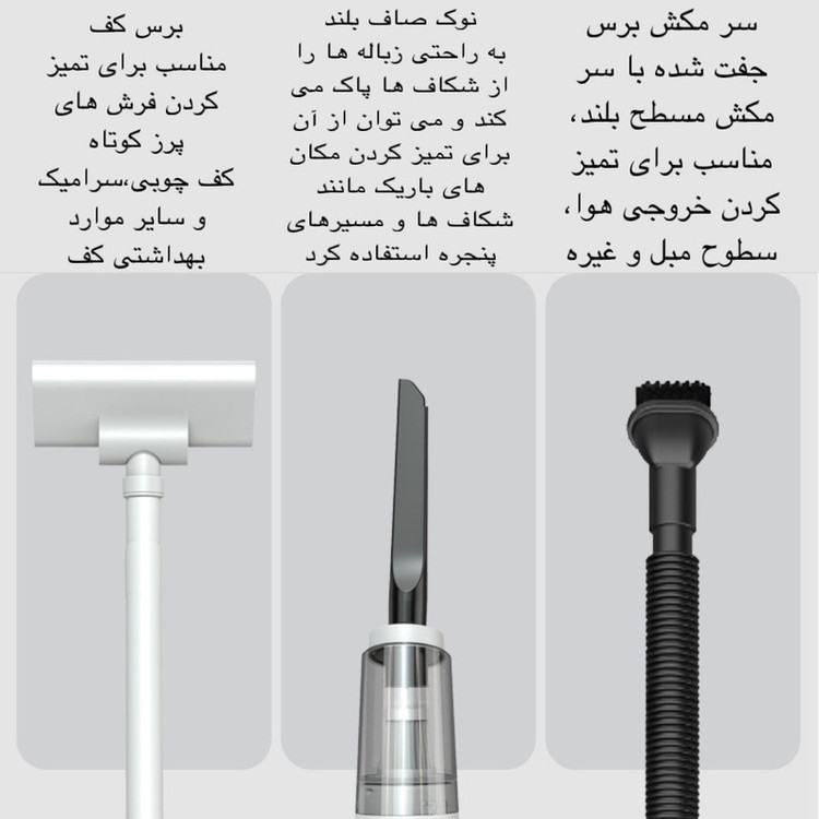 جارو شارژی خودرو مدل SR-133