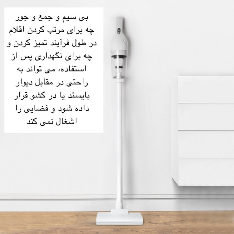جارو شارژی خودرو مدل SR-133